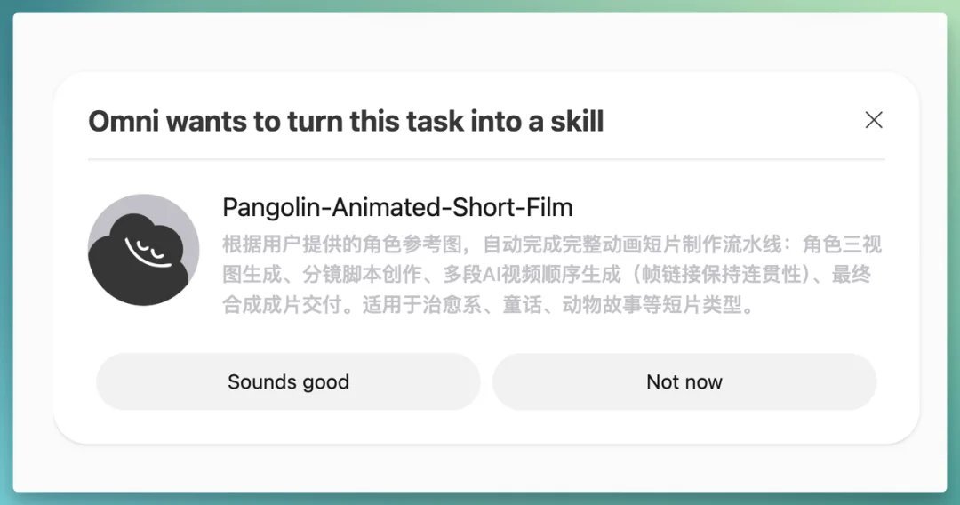 实测 OmniWork:搞调研、做动画、造游戏,用 AI 攒一个「全干班子」是什么体验?