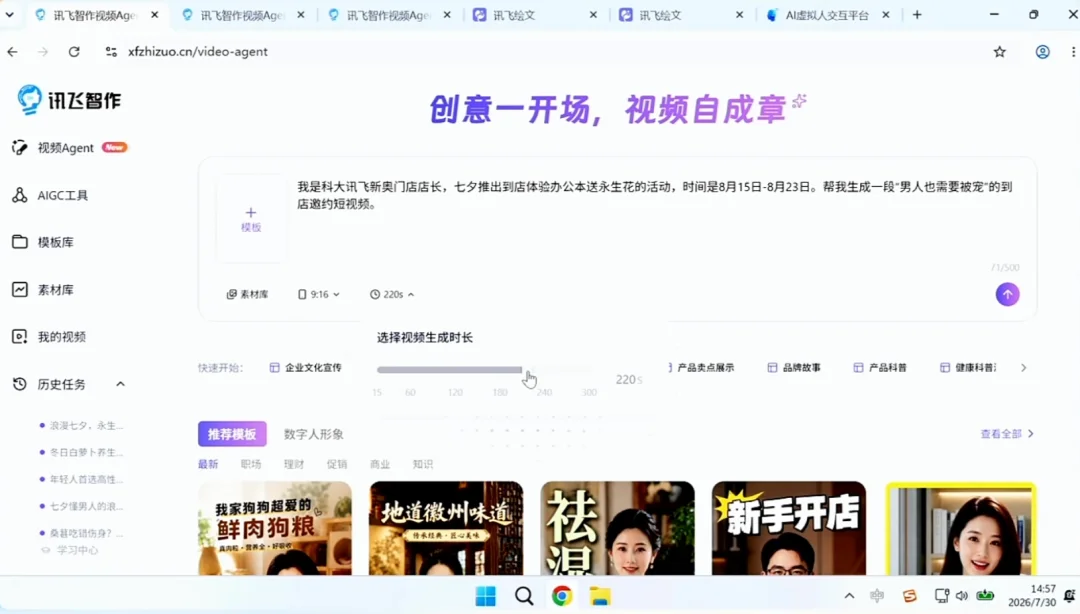 讯飞首发实时生成技术!像真人主播一样临场应变,表情动作实时刷新