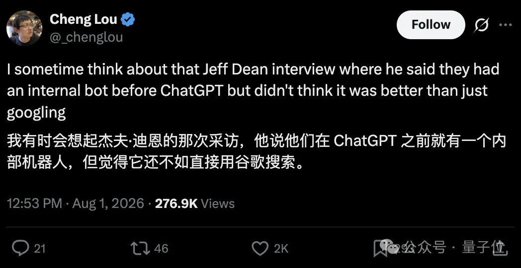 赛博义父Tibo爆料:谷歌早一年就做出了ChatGPT,硬是没敢发!