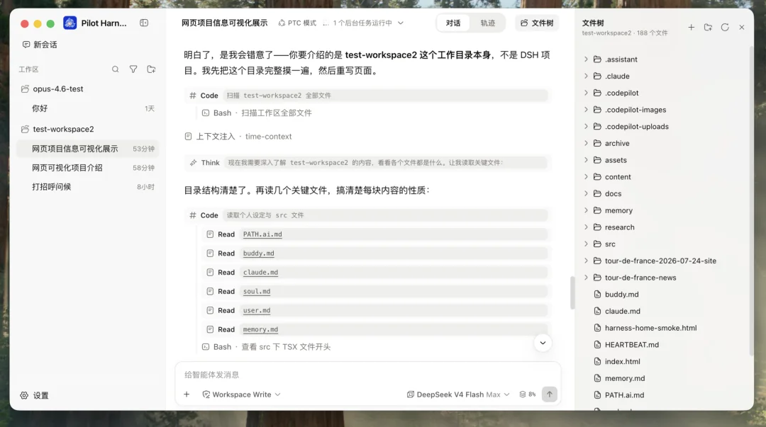 开源 DeepSeek Harness 开箱即用客户端,还有几个易用插件