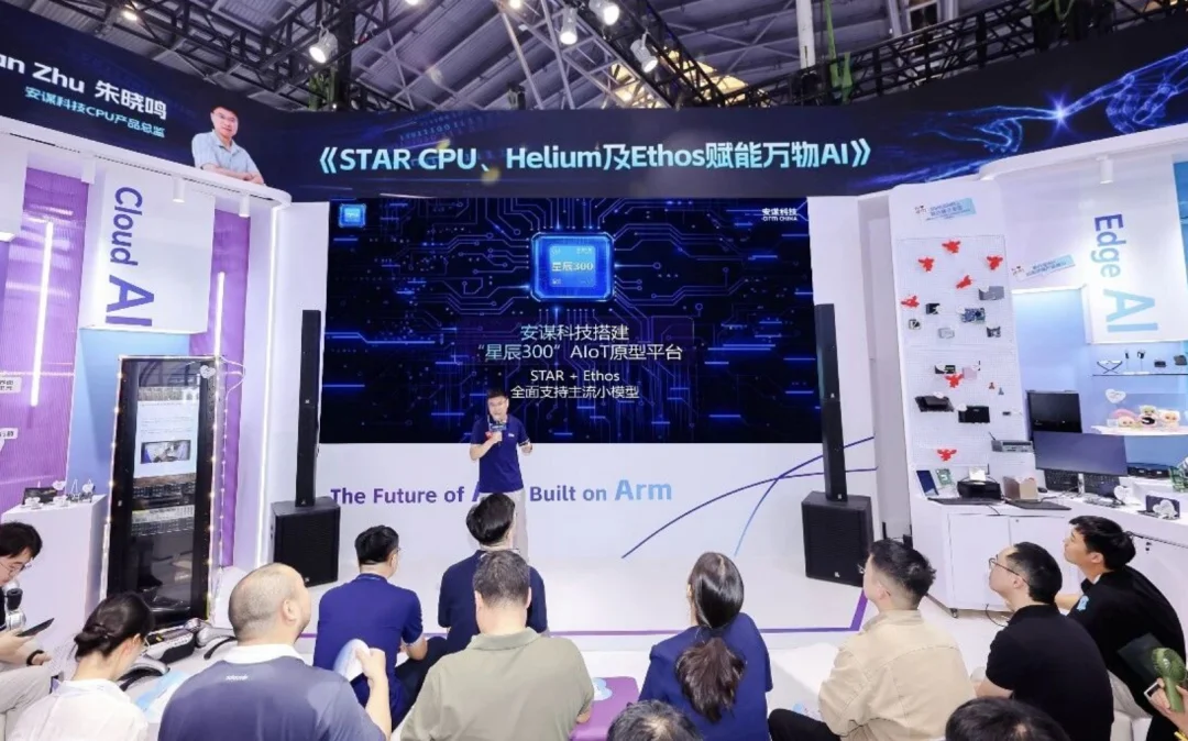 All in AI全面冲刺,夯实智能体时代AI基建底座,安谋科技三大业务线集体交卷