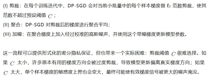 ICML 2026 Spotlight | AI隐私训练时,那个最难控制的「阀门」能自动调节吗?