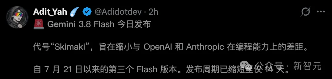 Gemini 3.8,明日登场!