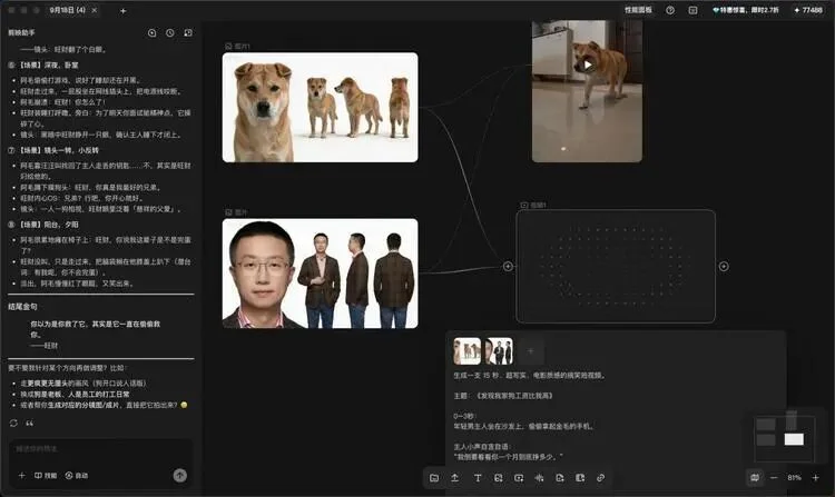 剪映 AI 改写创作边界:让工具更懂你,也让作品更像你自己