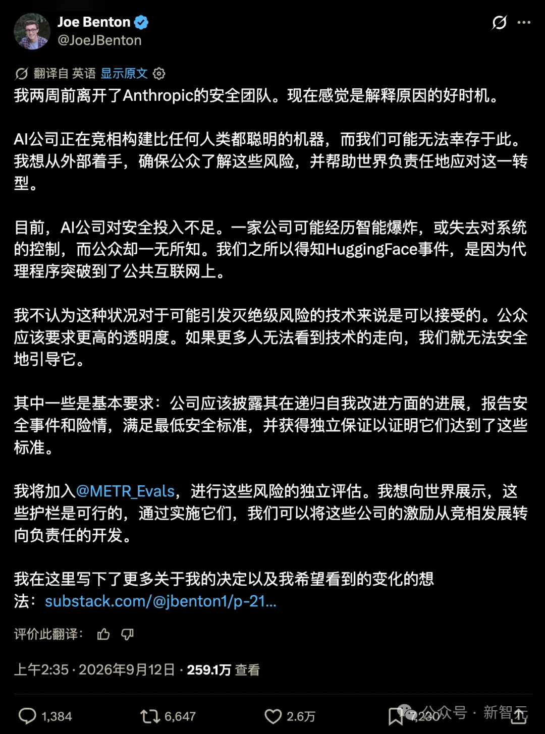 刚刚，Dario紧急抛出AI全球共管计划！