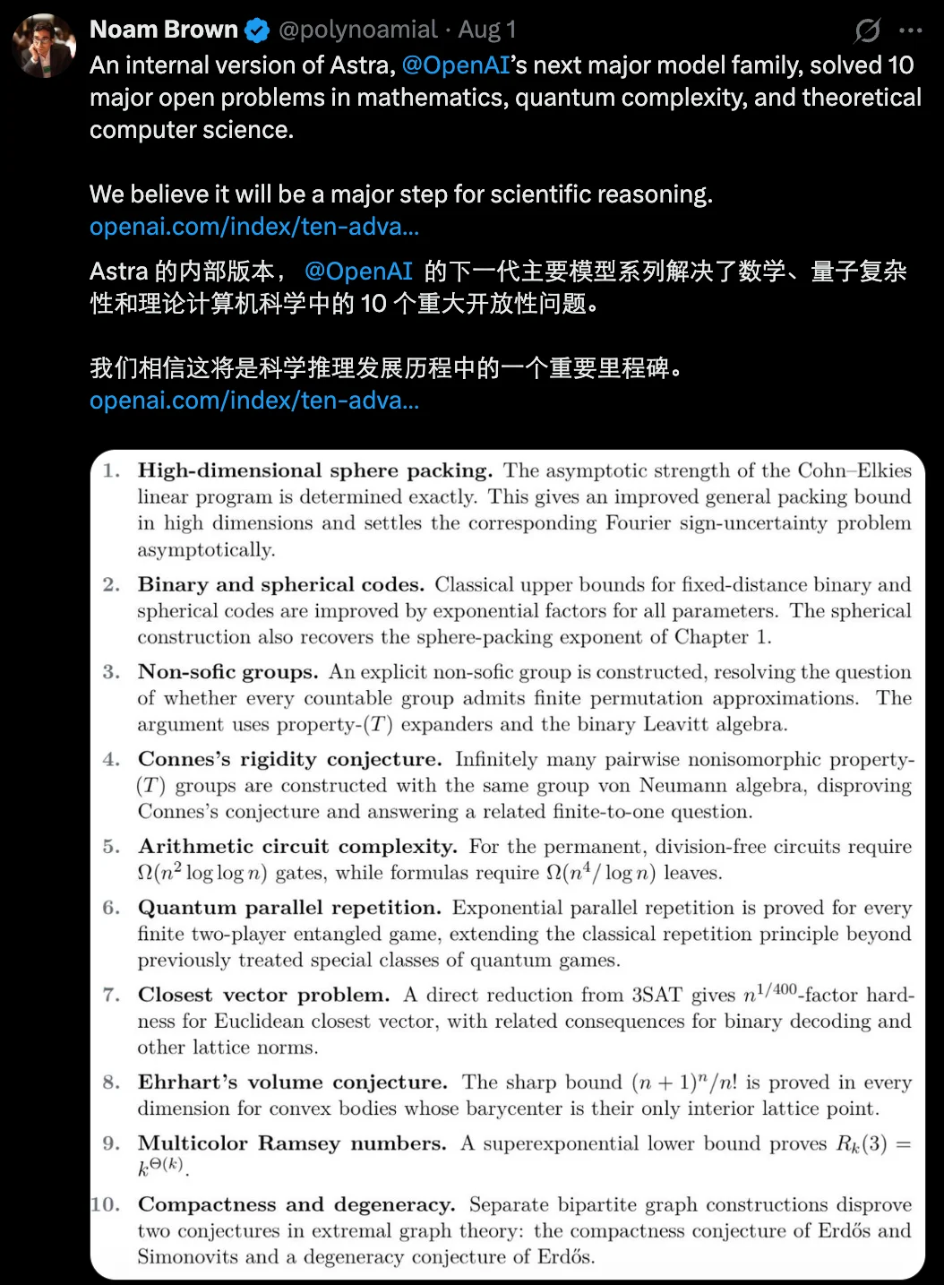 OpenAI新模型让数学家集体破防?一场关于数学未来的精神危机