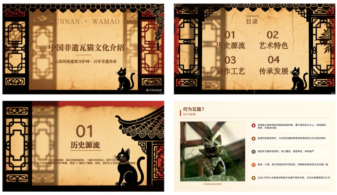 实测千问新出的PPT Agent,可算不用为了风格化牺牲二次编辑了。