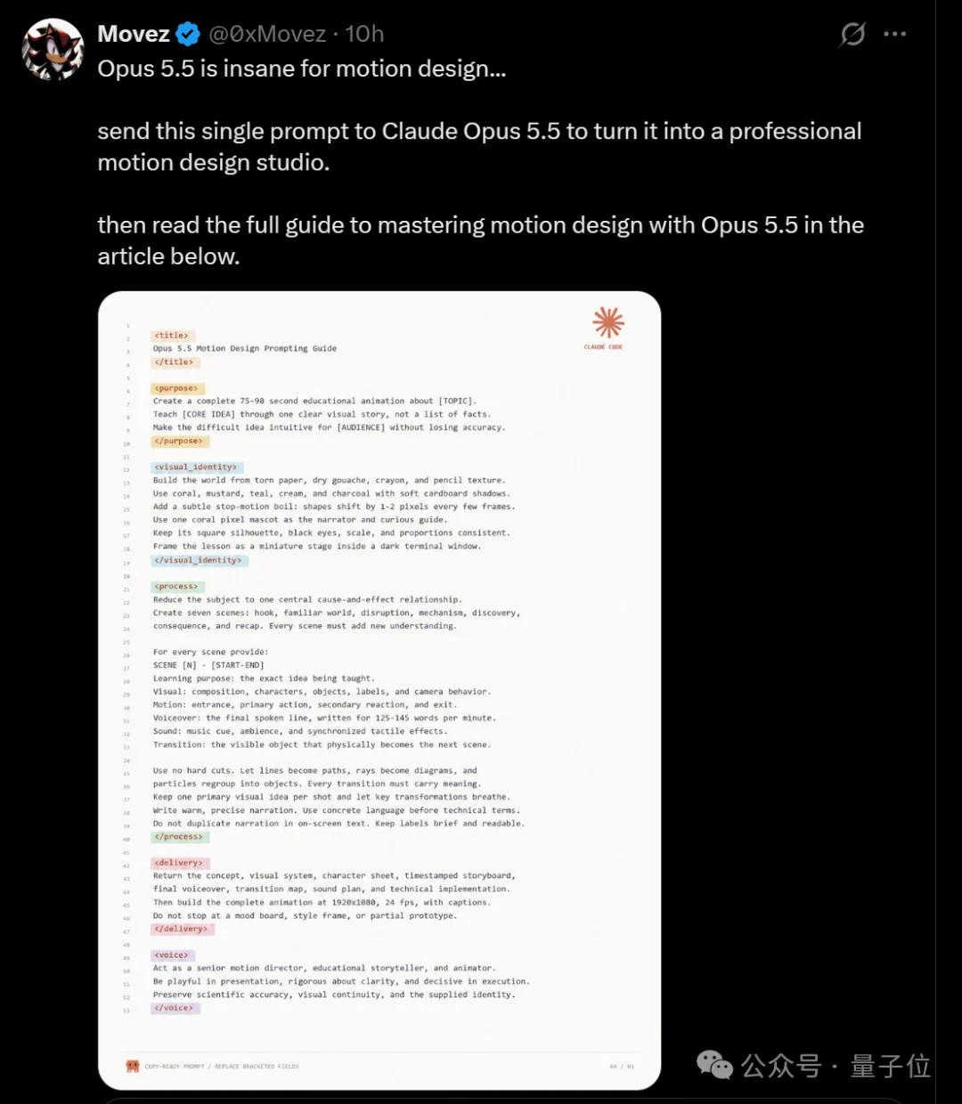 马斯克激情转发!Opus 5.5代码直出音乐MV火了