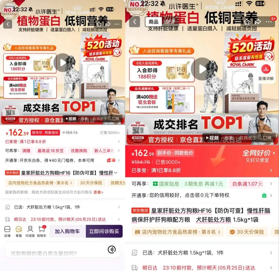 实测AI购物:推荐不精准、价格不符、跨平台壁垒