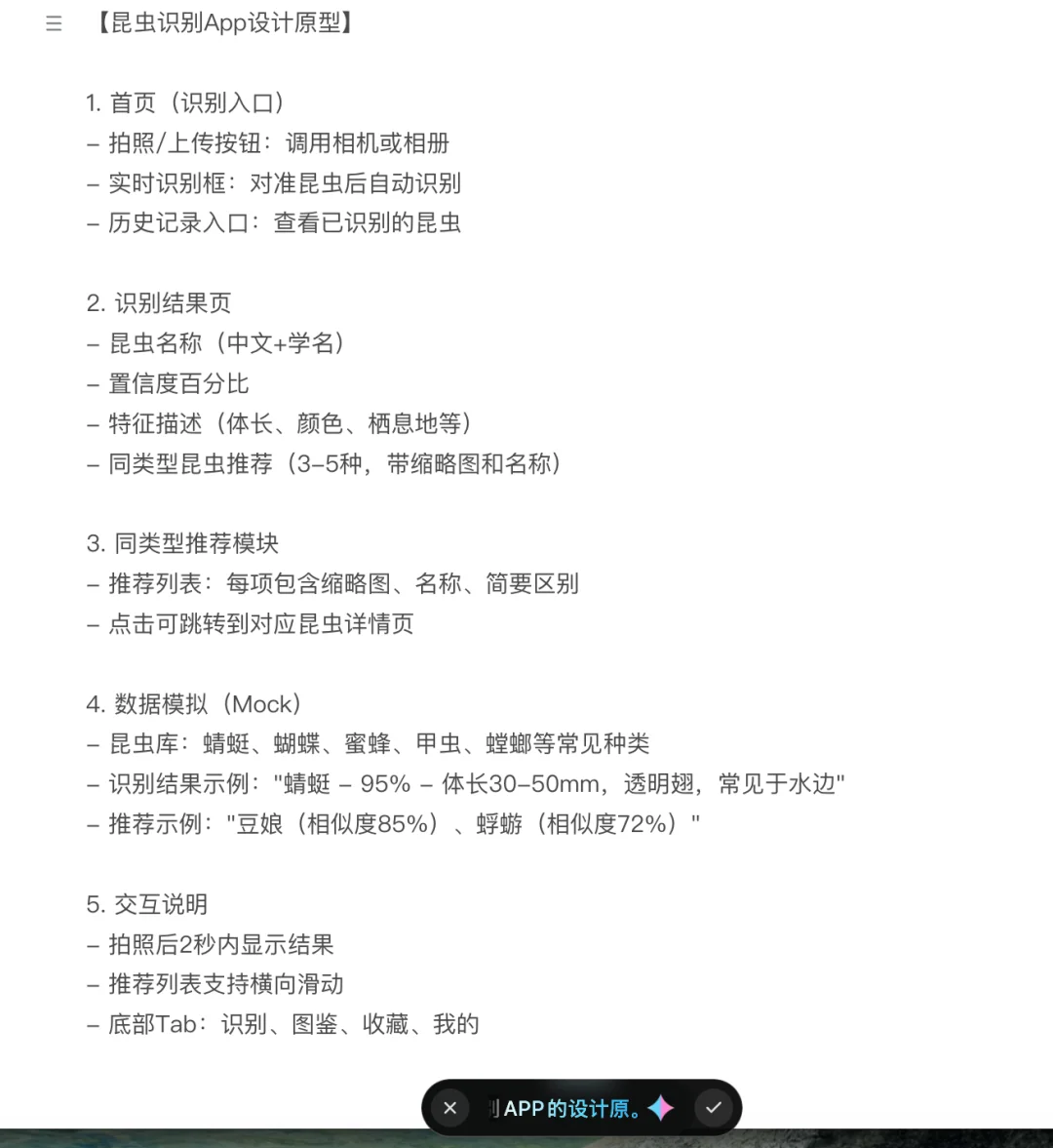 独家实测|腾讯低调内测AI原生语音助手“Chatterfly”,语音即可成文