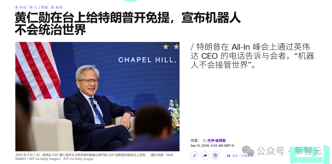 名场面！特朗普突袭连线老黄，发飙怒怼Dario「装小天使」