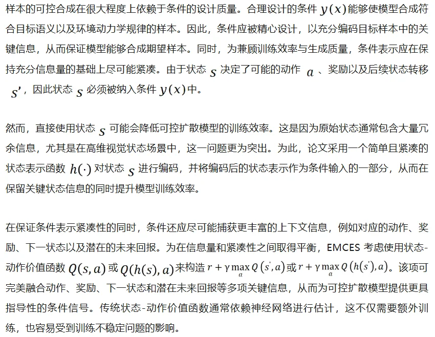ICML26 | 浙江理工大学马啸讲师和南京大学李武军教授课题组联合提出EMCES:为强化学习合成更有价值的样本