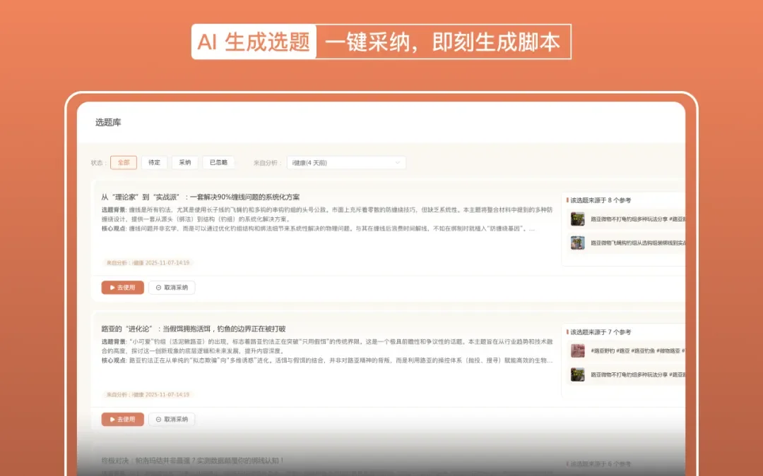字节原业务增长负责人，把剪映式爆款玩法搬进了AI视频
