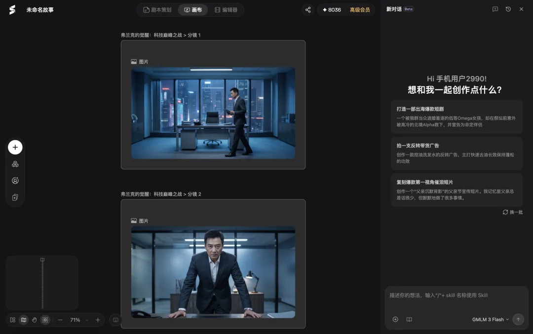 更适合OPC的成长型创作平台,Seko这次很牛