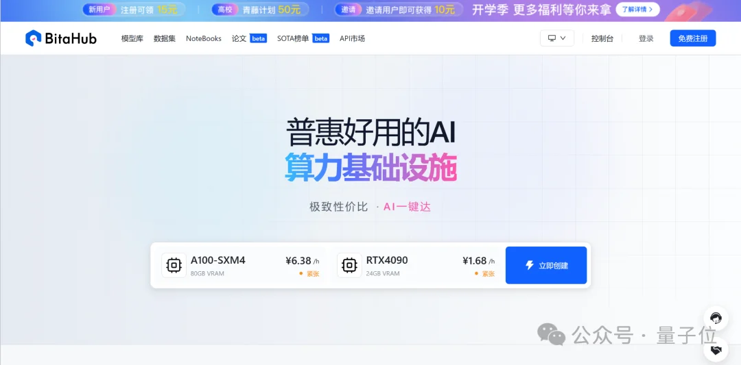 成立九年,中科类脑把积累装进Token工厂