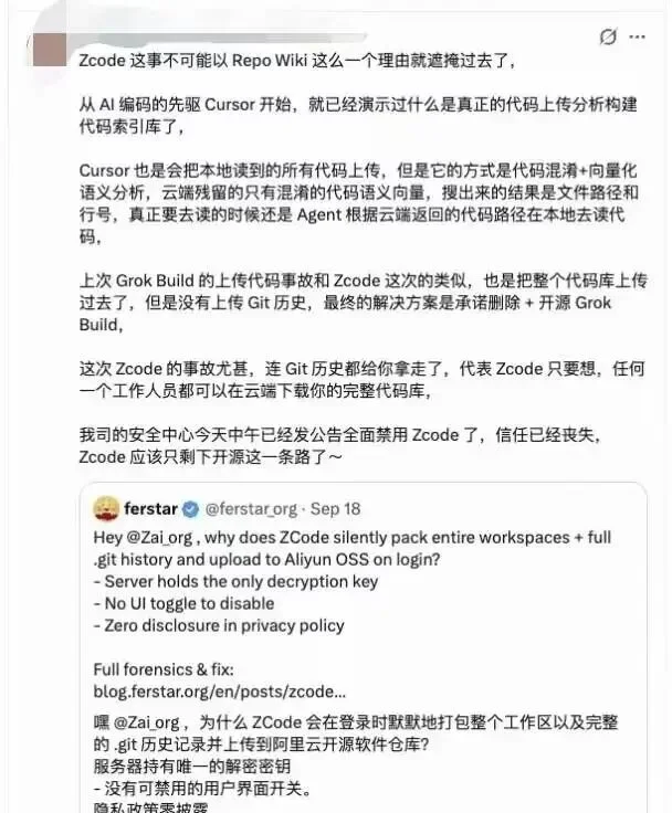 比 Grok Build、Cursor 都狠？智谱ZCode“偷传代码”风波升级，企业发函追责