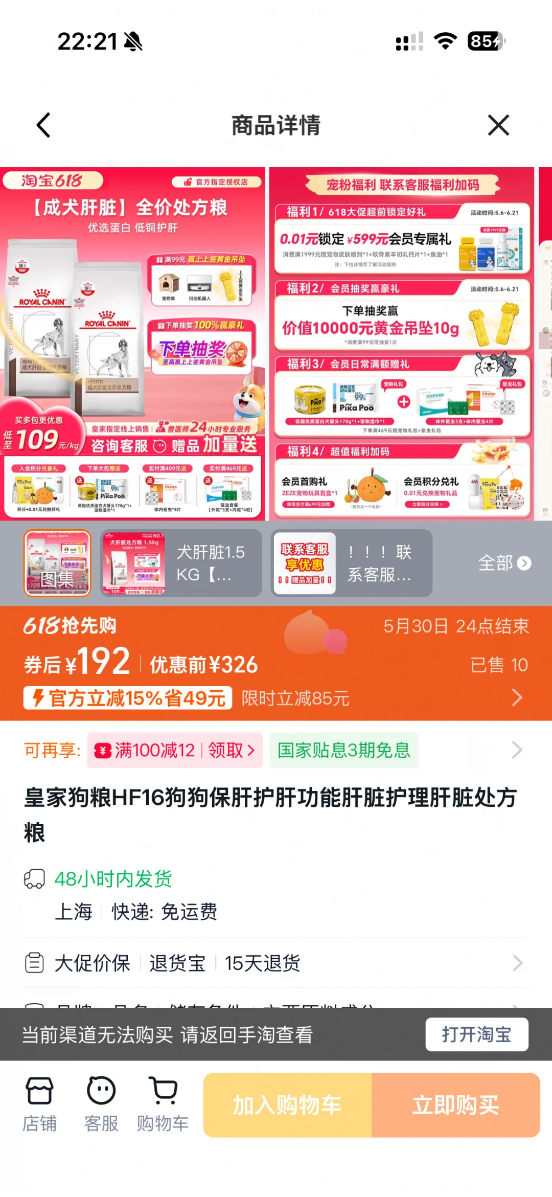 实测AI购物:推荐不精准、价格不符、跨平台壁垒
