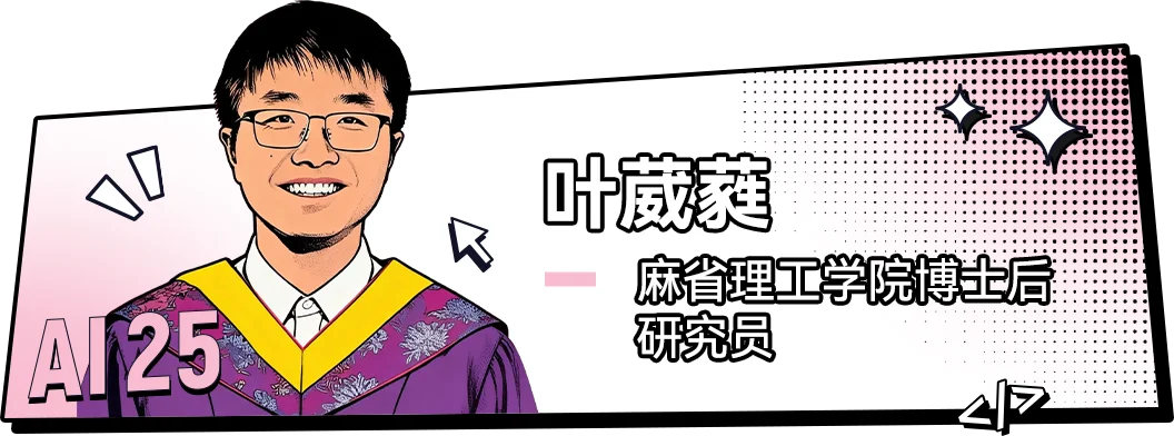 00后的他们,正在定义AI时代的新坐标丨红杉中国联合《麻省理工科技评论》中国发布“25岁以下AI创新青年先锋”