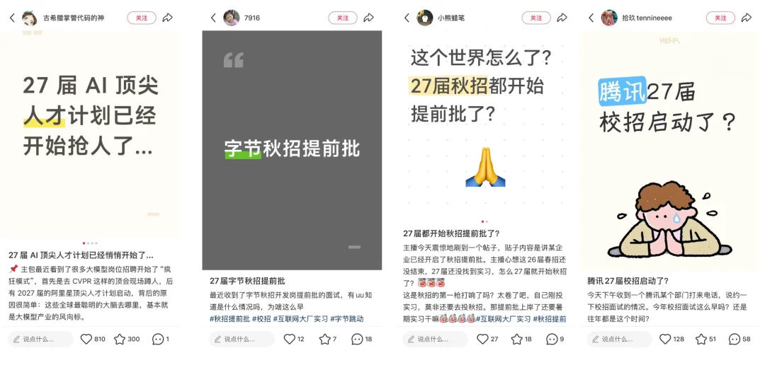 AI人才战最疯的一年:HR盯论文抢人,秋招大幅提前,顶级毕业生第一站该去哪儿?