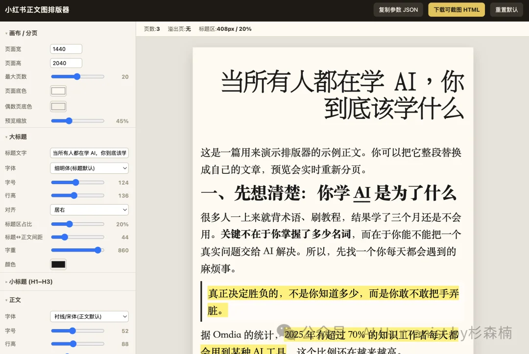 如何用 6 倍速 Kimi K2.7 Code,做「小红书端到端排版 Skill」?