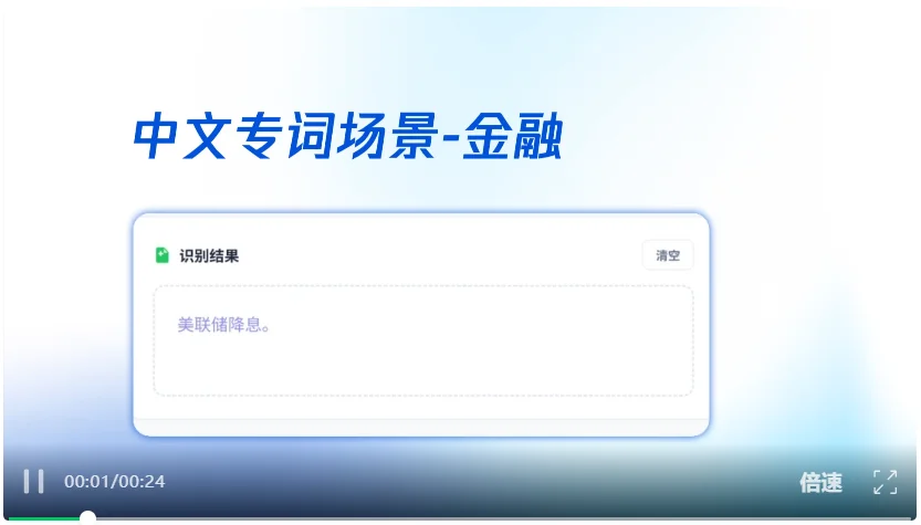 腾讯混元Hy ASR 3.0 preview发布:通用识别、方言覆盖、场景鲁棒性全面提升