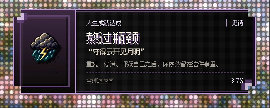 GPT-5.6 Sol 帮我做了个小工具:一键展示你的人生成就