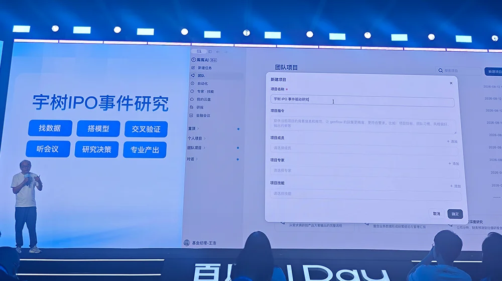 刚刚!百度甩出AI办公大招,库库AI双端上线,月活超2500万