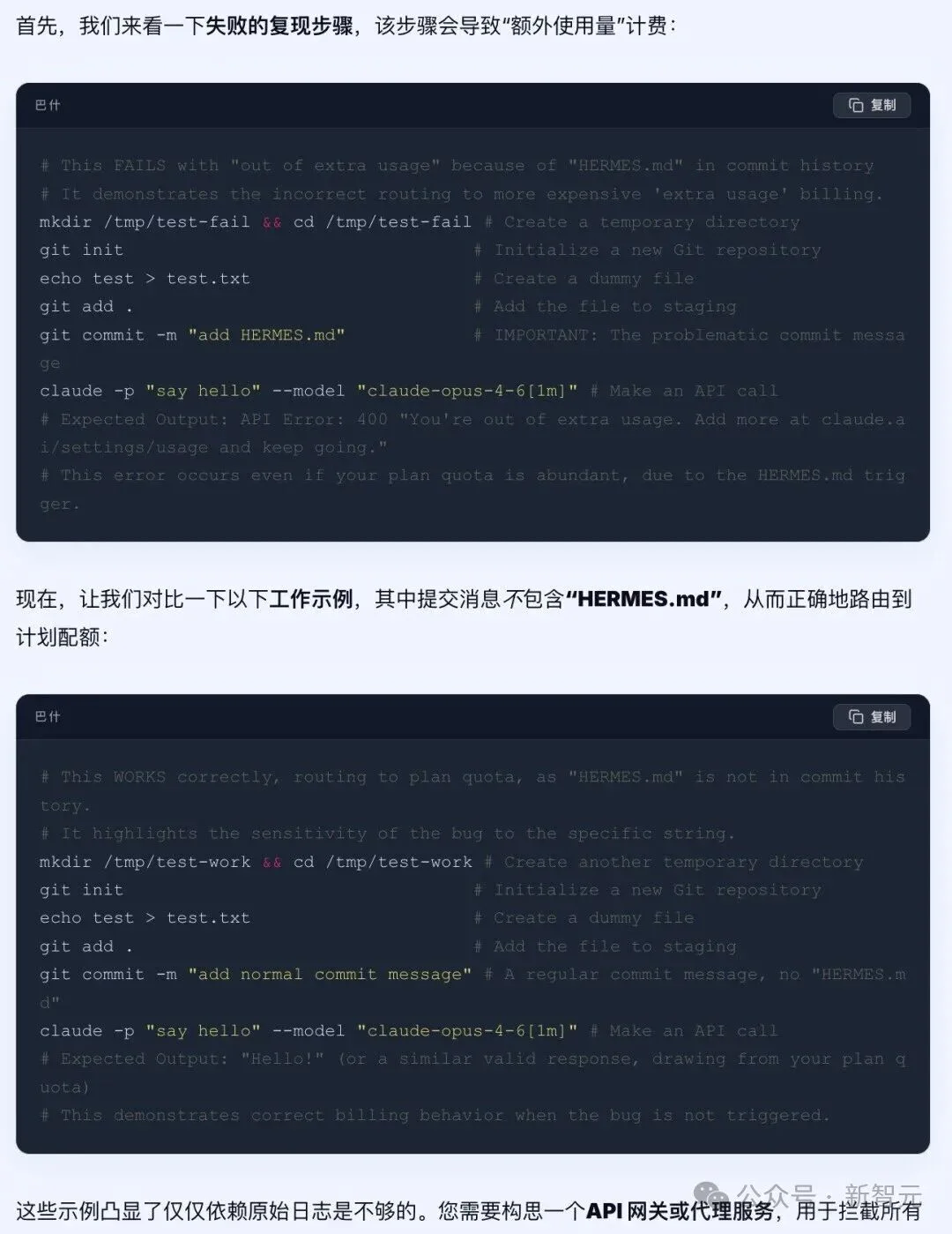 最倒霉的人:API零调用,被Anthropic偷偷扣费1亿元