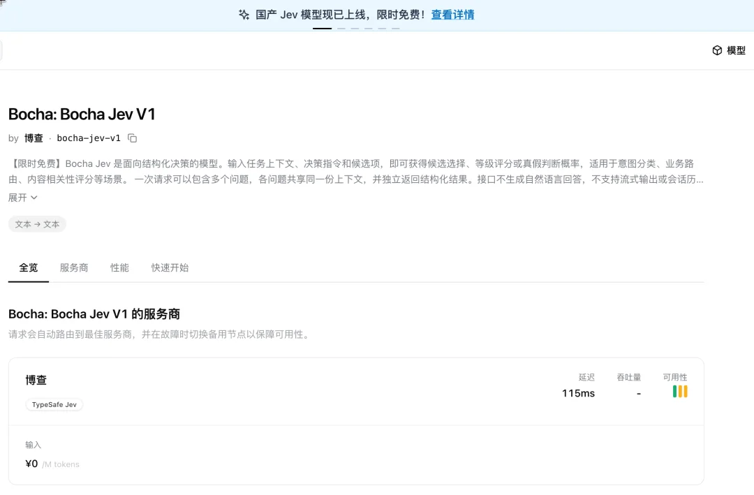 爆火的 Jev 模型，到底能帮我们做什么？（附免费体验地址）
