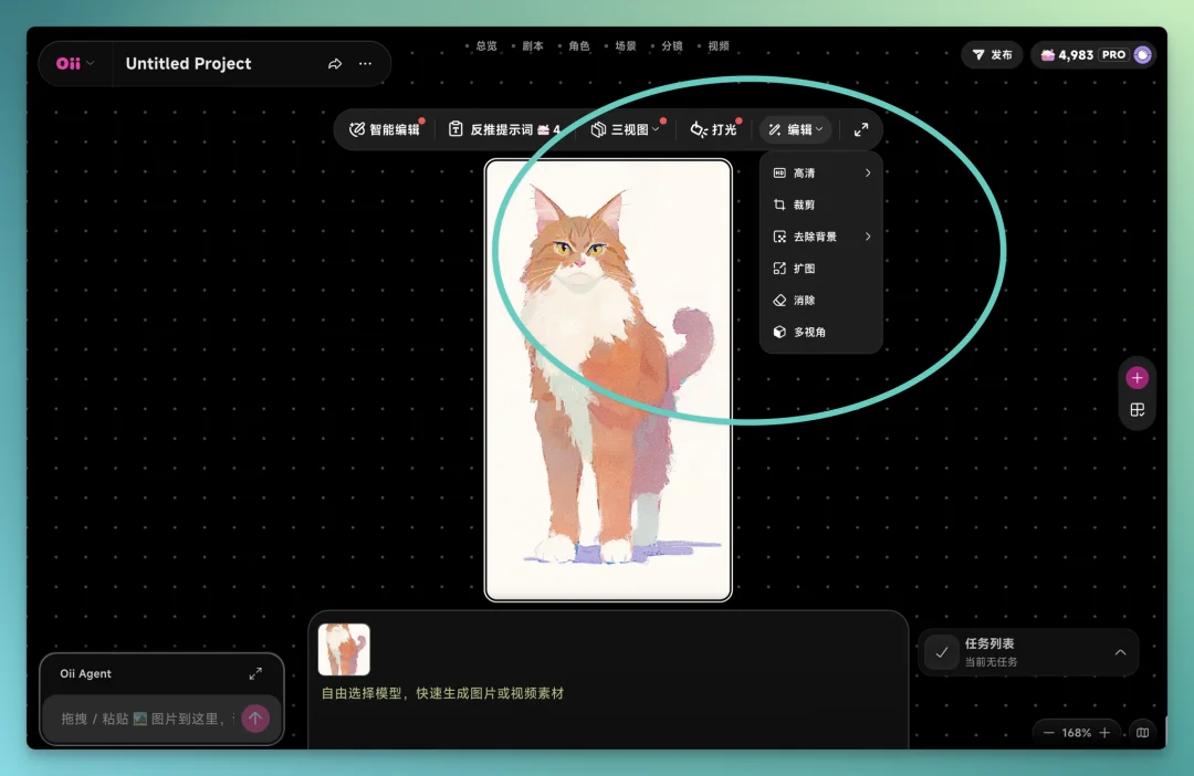 实测 OiiOii 2.0:让AI视频创作者少折腾一点