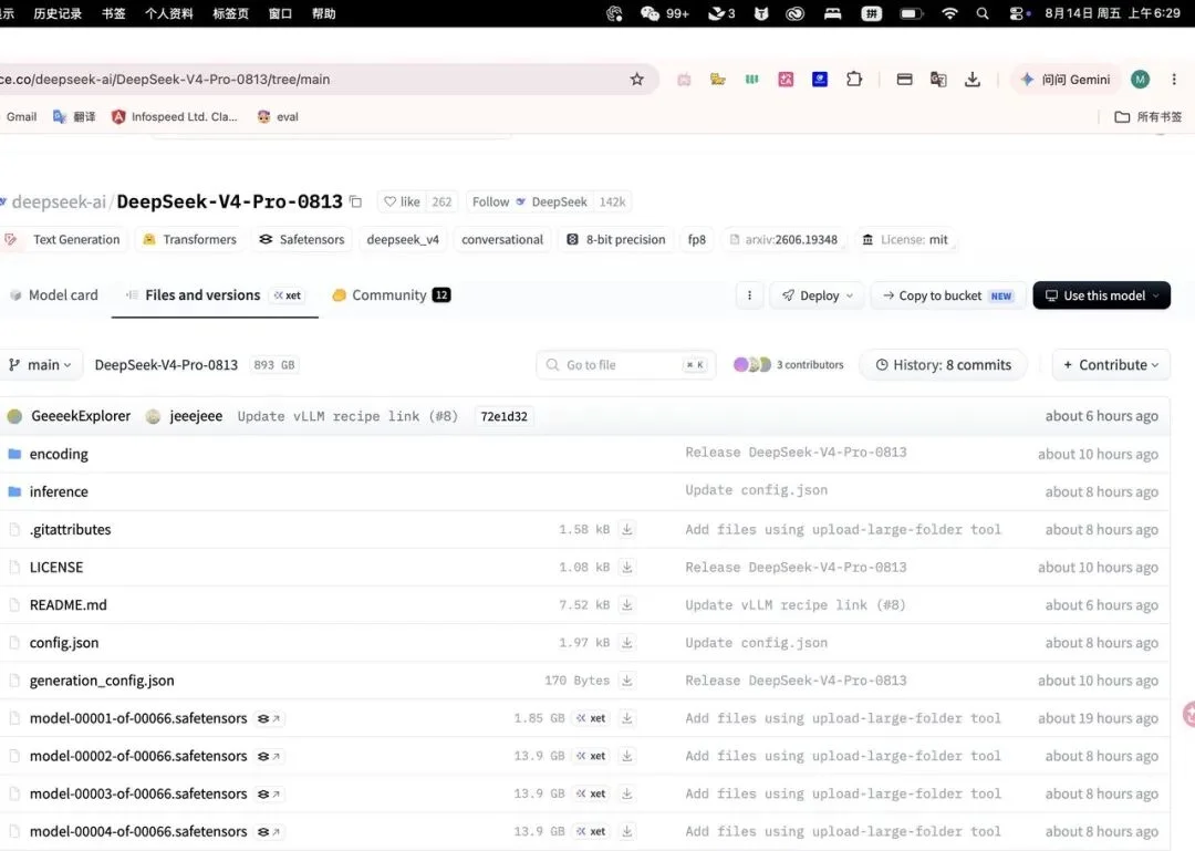 梁神变牢梁的原因找到了!疑似 DeepSeek 发错模型,HF配置和API后台紧急切换