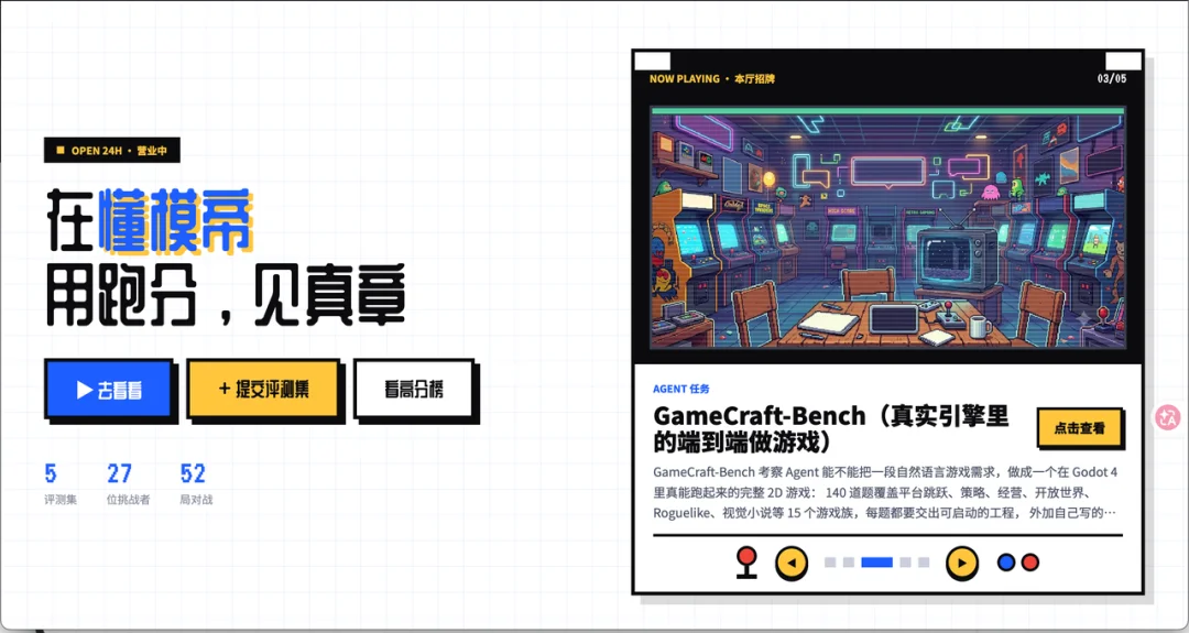 速来网吧线下真实所有大模型