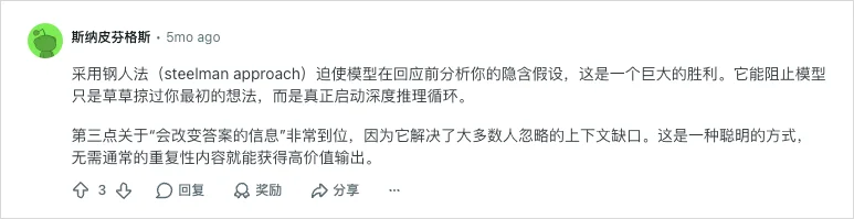 一个极度实用的深度思考Prompt,帮你挖出最本质的答案。