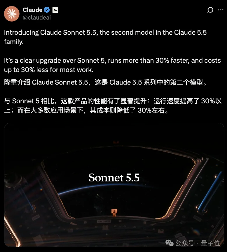 我去，Sonnet 5.5代码反超Opus？这下GPT-6 Sol成路边一条了