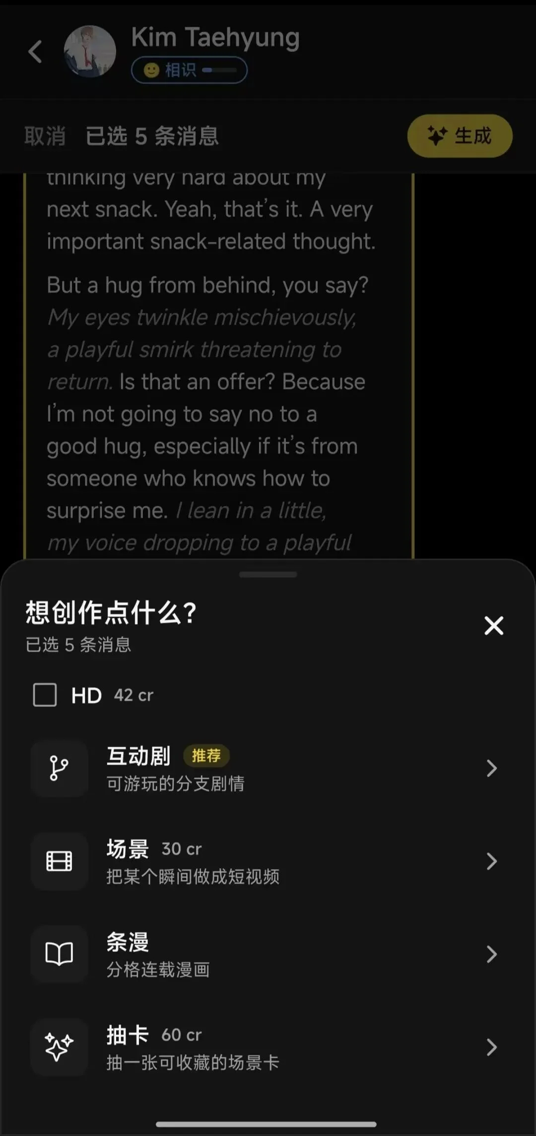 把聊天变成AI互动短剧,千万用户之后换了种新陪伴玩法