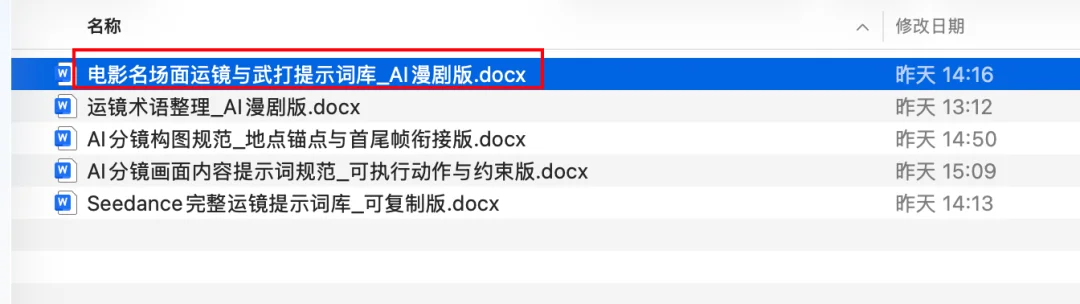 从0到1跑通AI爽剧:超高质量短剧制作全流程SOP直接拿走!【建议收藏】
