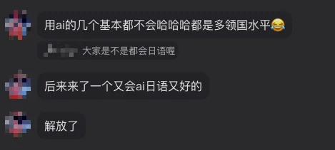 汉化组，可能是世界上最不怕AI冲击的一群人。