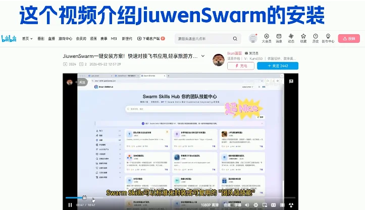 让Skill“有图可依”:openJiuwen首发多模态Skill范式Skill-Omni