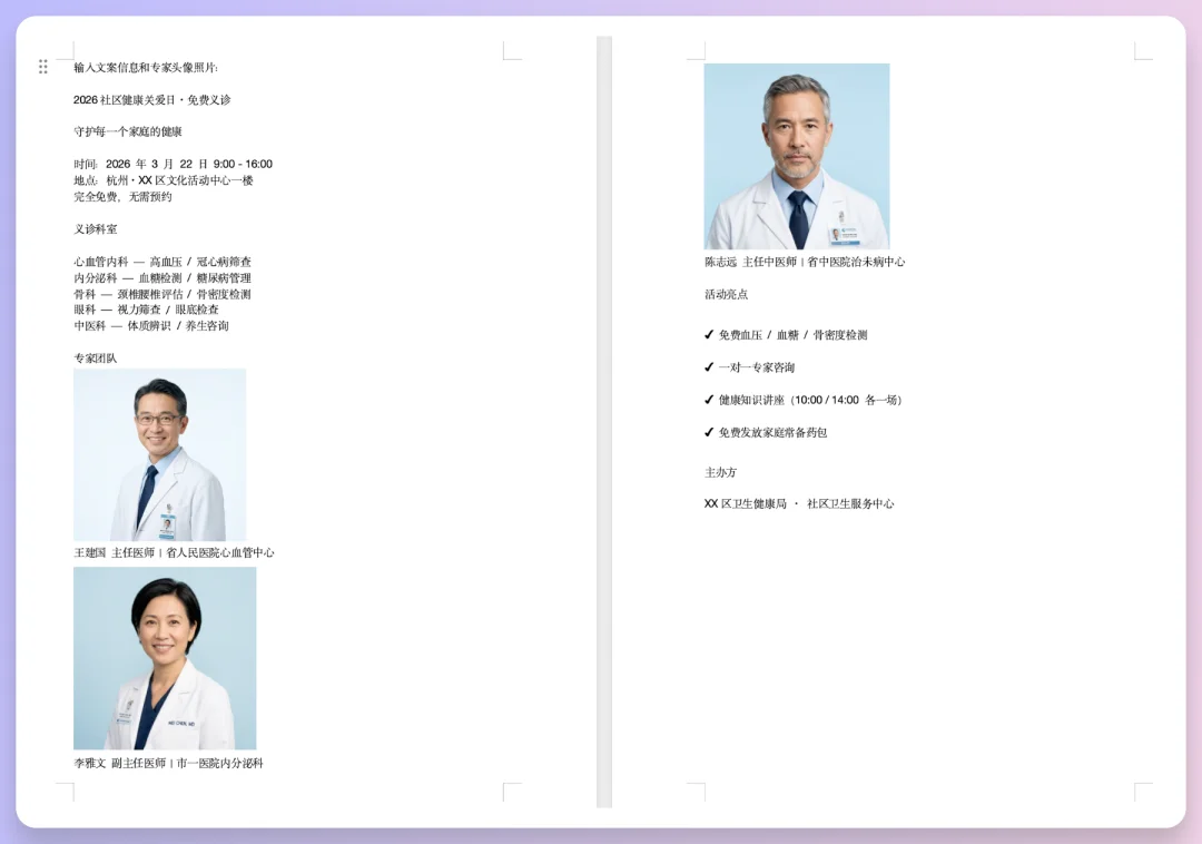 图文救星Seede AI,不写提示词、生成高清图还带源文件!