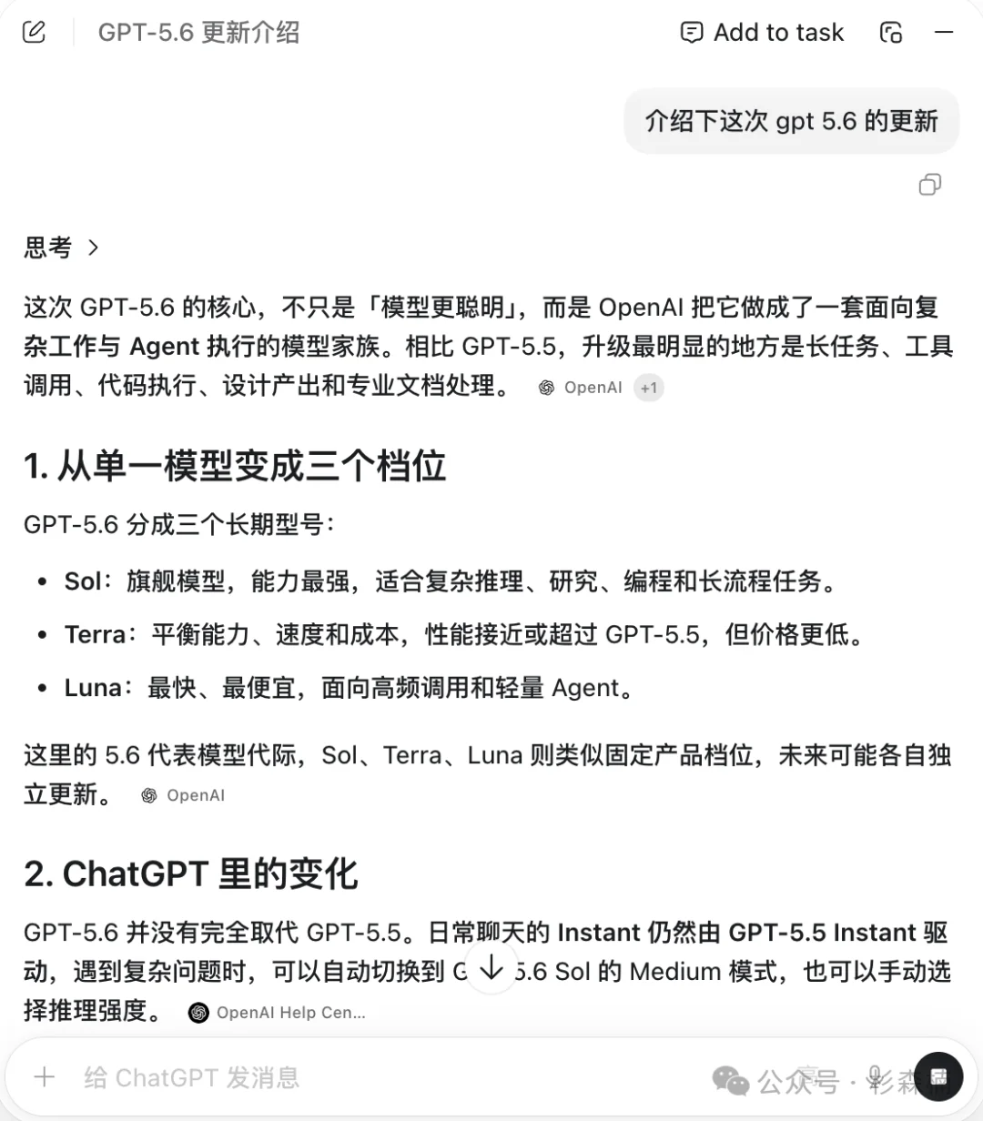 新版本 ChatGPT Codex 完全新手教程,这回你真该下载这个超级应用了