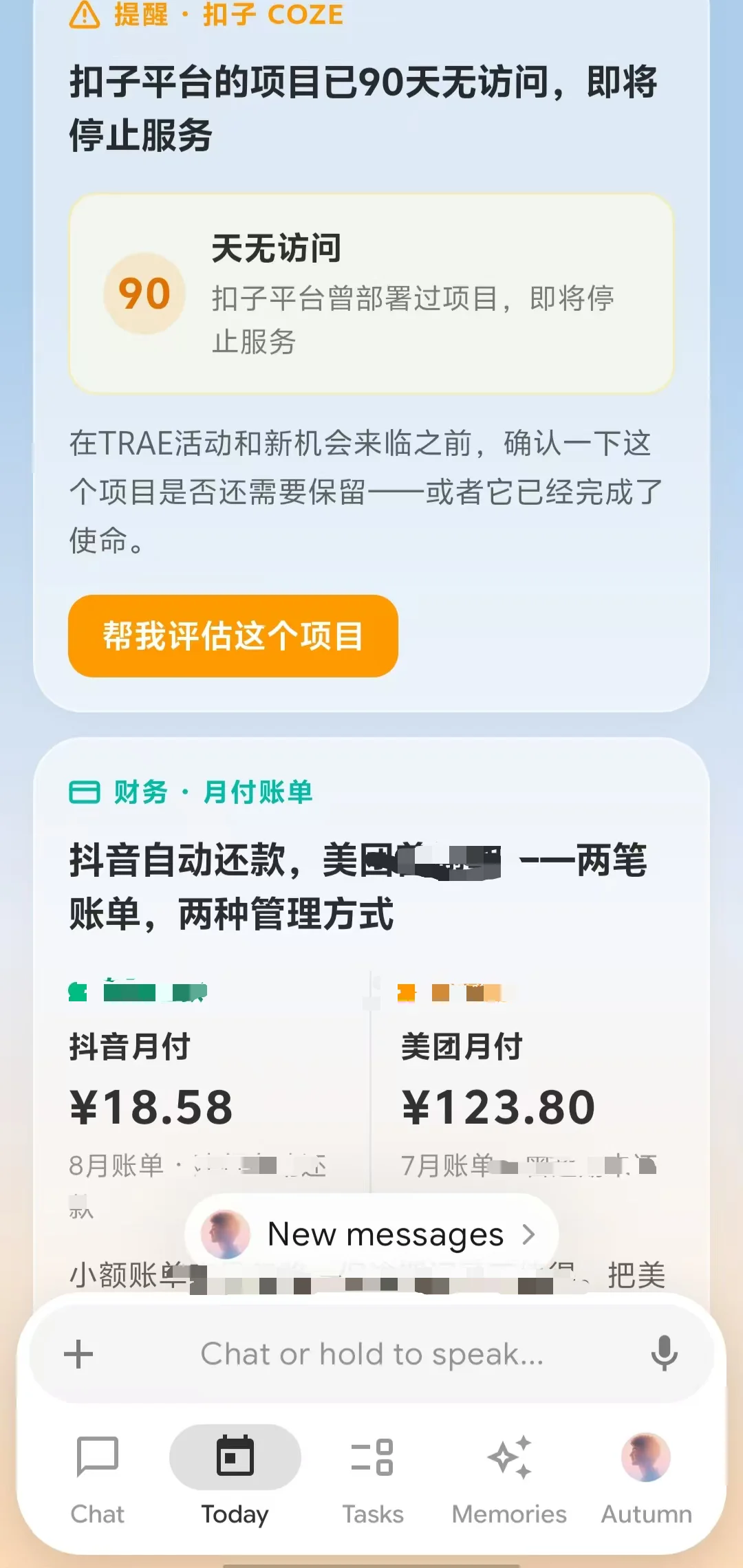 Today AI,试图读懂属于你的数字世界