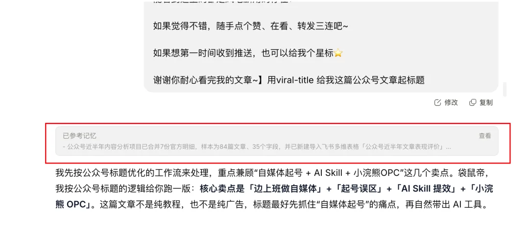 最近的流量焦虑,被这两个开源Skill解决了。