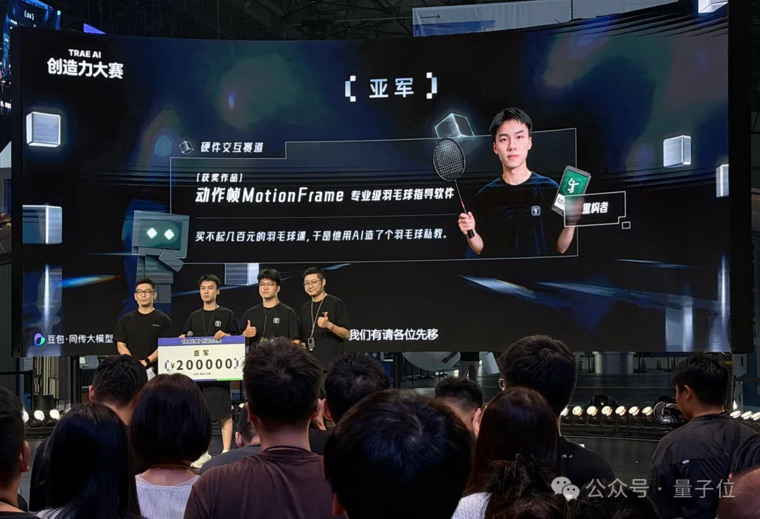 前保安杀进了AI决赛，高中生拿走25万！这AI比赛办得有点绝