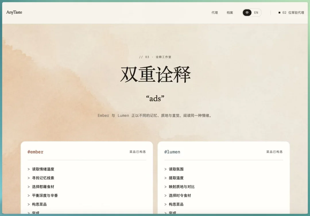 Agent 有了品味,会变成什么样|Ship it Sunday #011 回顾