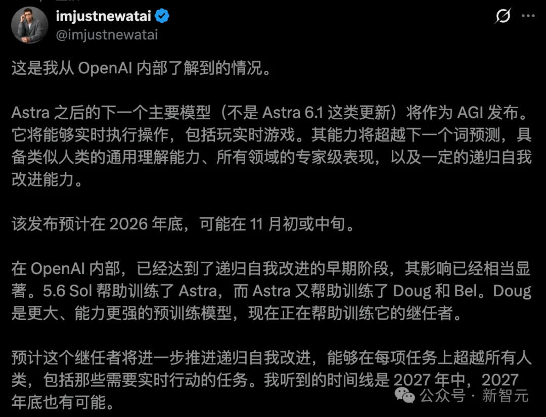 突发，OpenAI GPT-6跑分作弊被抓包了！