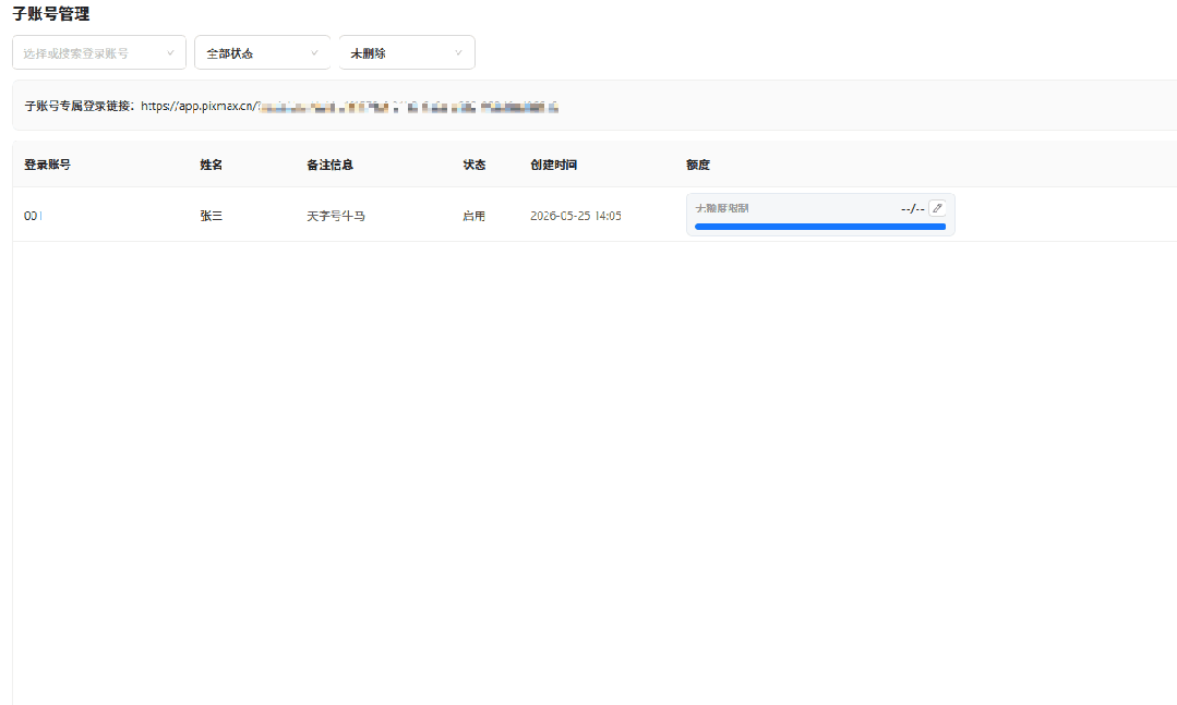 实测最近爆火的「Pixmax」,是真有东西啊!