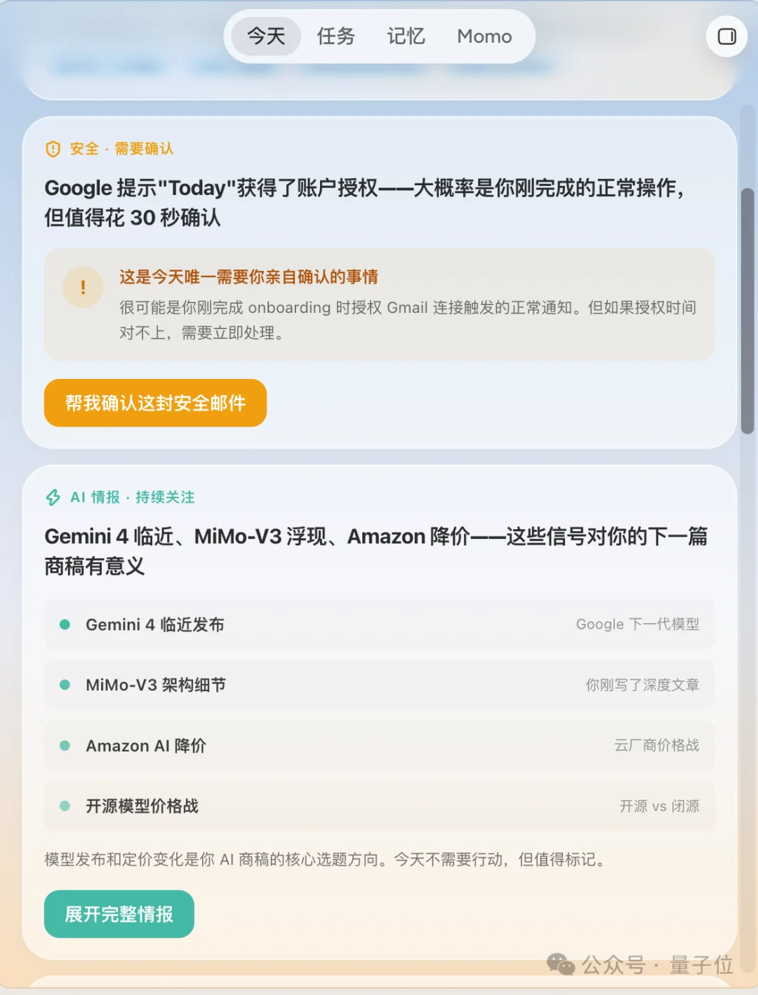 豆包PC端前负责人,创业Agent操作系统