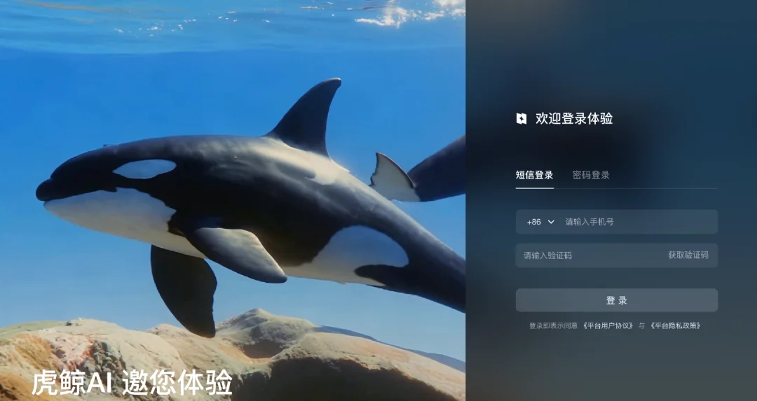 独家 | 阿里虎鲸文娱加码AI:自研虎鲸AI大模型,内测AI视频创作工具“虎鲸AI”