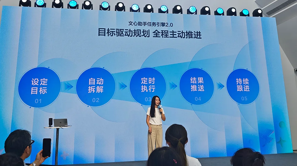 百度APP升级,办公Agent免费用!