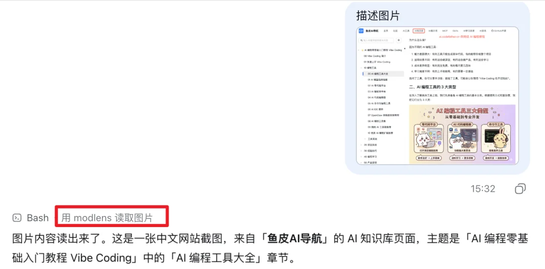 16 个超火的 DeepSeek Harness 插件，大肥鱼已经落后 2 个版本了。。。